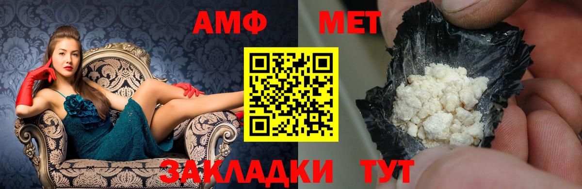 Амфетамин VHQ  Вход с VPN  Большой Камень  Амфетамин Premium 