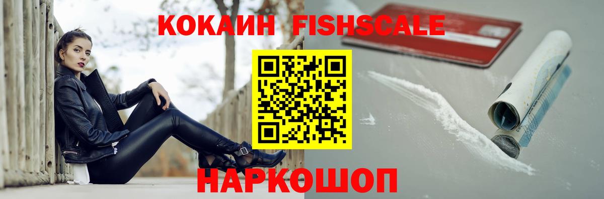 КОКАИН 97%  Вход с VPN  Большой Камень  Cocaine 98% 