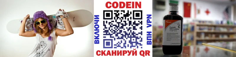 Кодеиновый сироп Lean напиток Lean (лин)  Большой Камень 