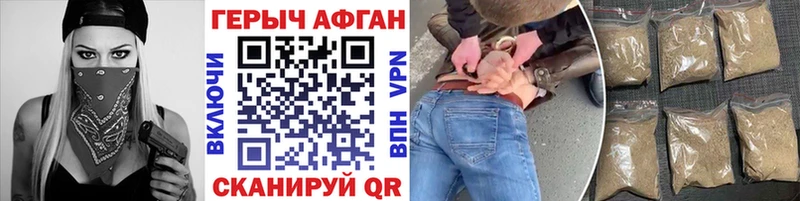 Героин Афган  магазин  наркотиков  Большой Камень 