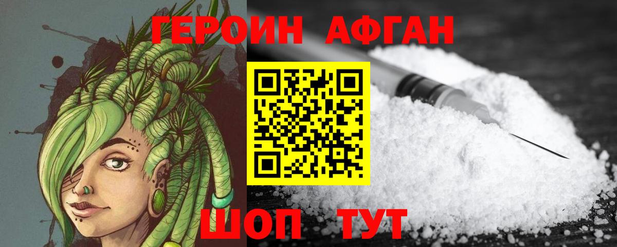 Большой Камень  ГЕРОИН белый  Героин  Вход с VPN 