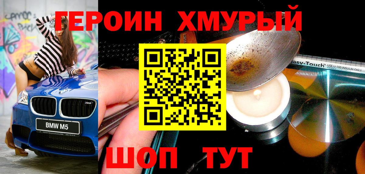 ГЕРОИН гречка Большой Камень