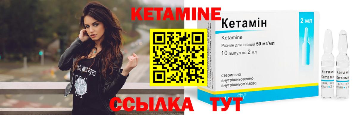 Большой Камень  Кетамин ketamine  Вход с VPN  КЕТАМИН VHQ 