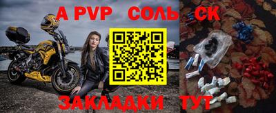 соль курить ск Аргун