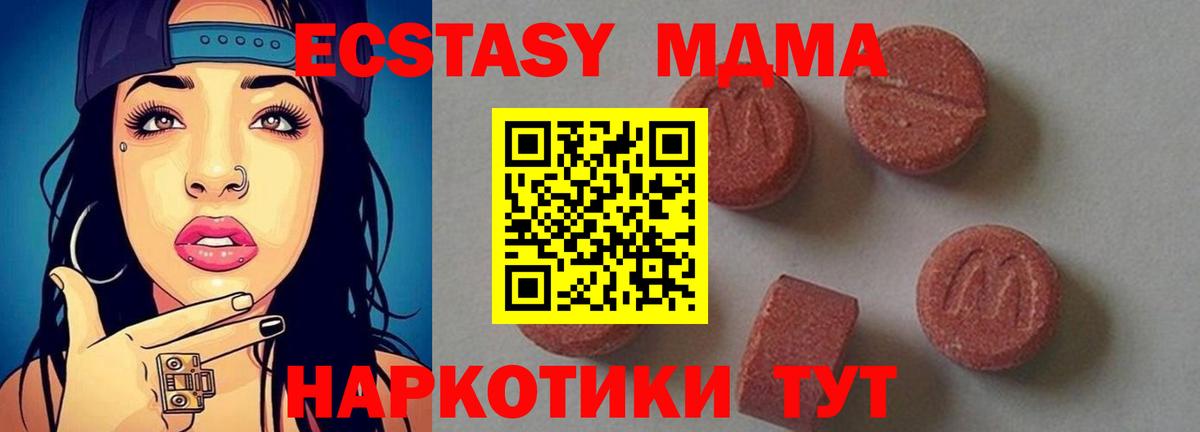 MDMA VHQ  MDMA молли  Большой Камень  Вход с VPN 
