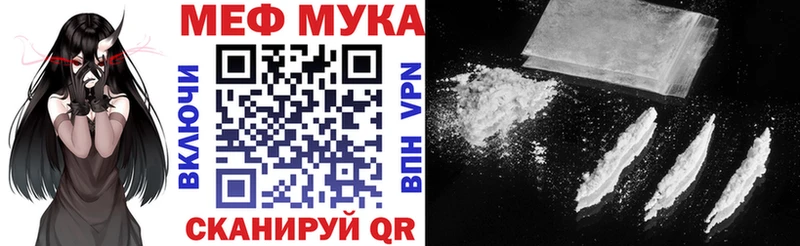 Мефедрон кристаллы Большой Камень