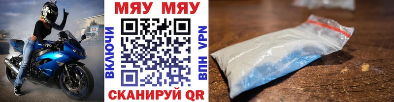 Меф mephedrone  Большой Камень 
