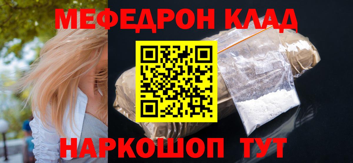 Мефедрон  Меф  Вход с VPN  Большой Камень  Меф mephedrone  МЯУ-МЯУ 4 MMC 