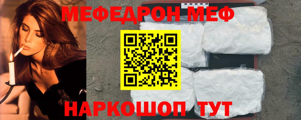 МЕФ Большой Камень