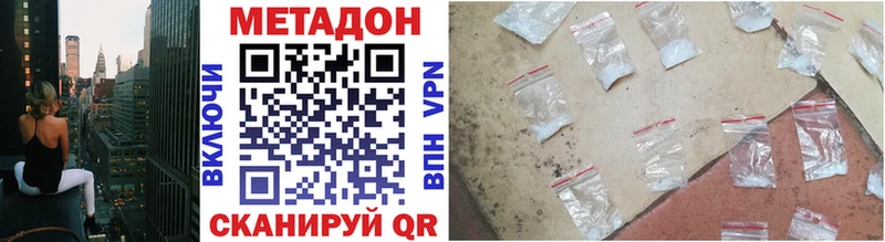 дарнет шоп  Большой Камень  МЕТАДОН VHQ 