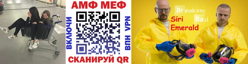 МЕТАМФЕТАМИН Methamphetamine  Большой Камень 