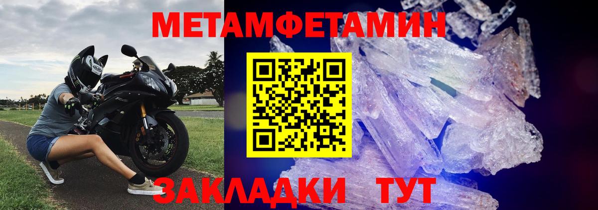Первитин винт  Вход с VPN  Большой Камень 
