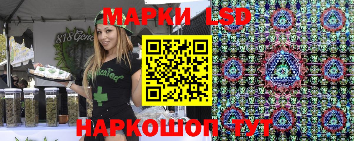 Марки NBOMe 1,8мг Большой Камень