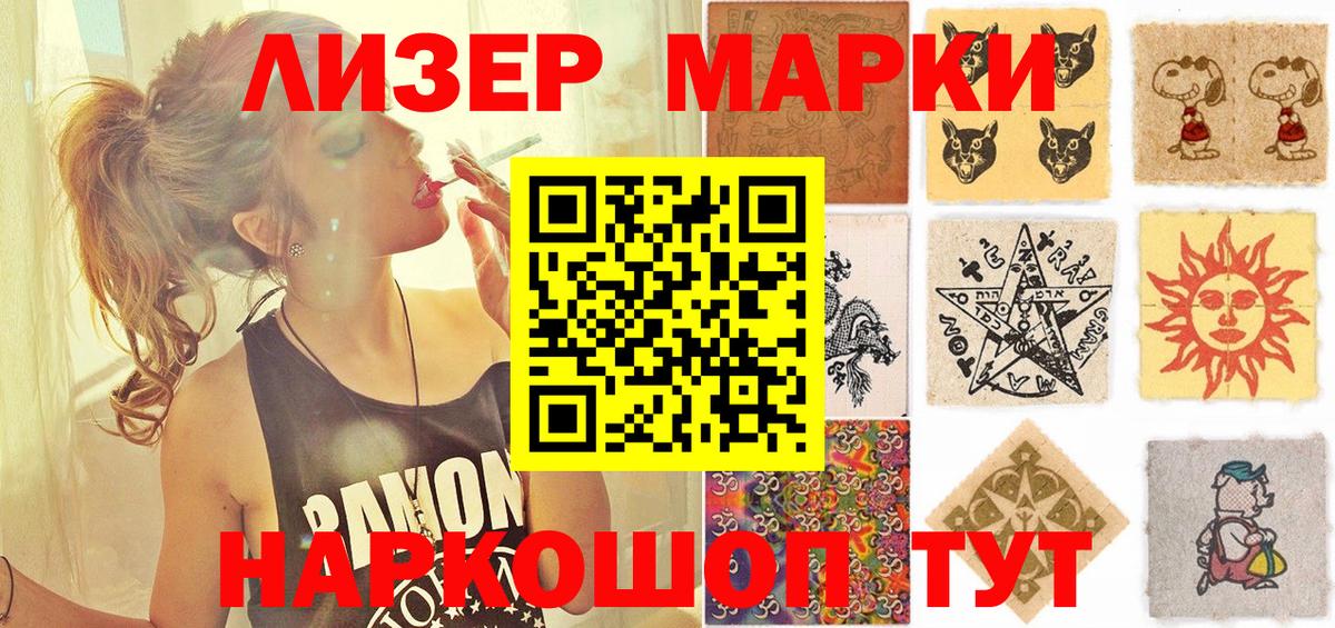 Большой Камень  Марки NBOMe 1,8мг  Вход с VPN 