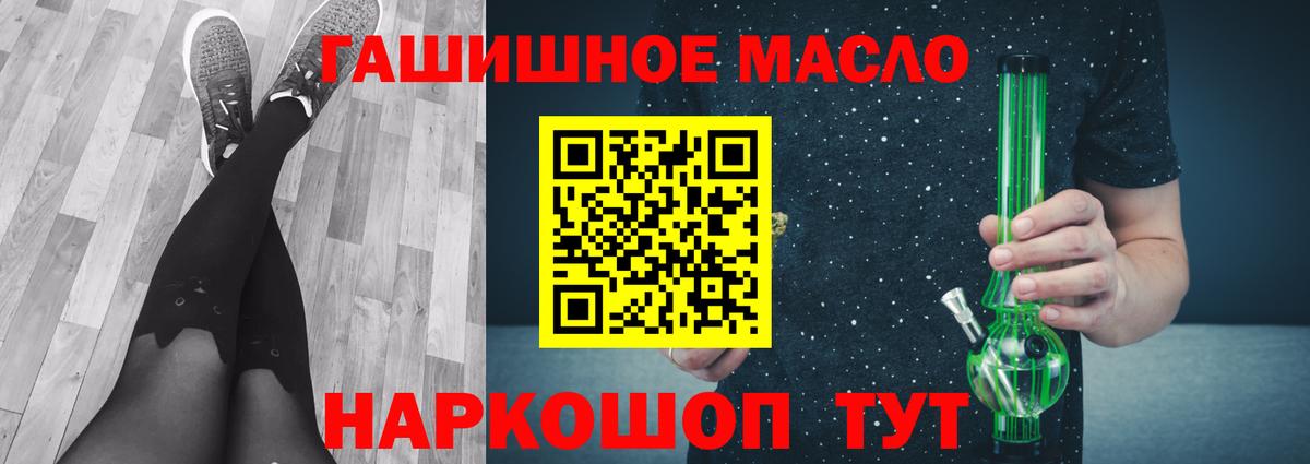 ТГК вейп  shop Telegram  ТГК гашишное масло  Большой Камень  Вход с VPN 