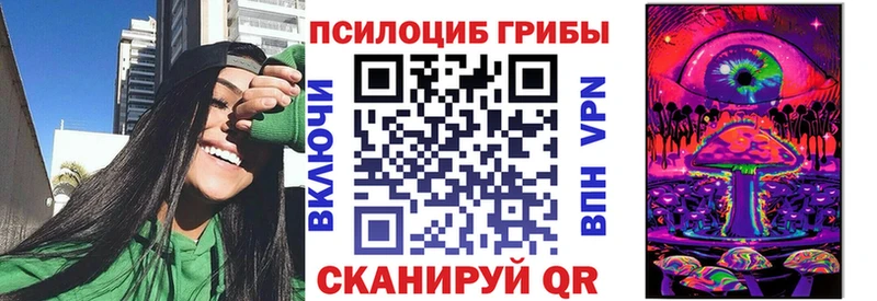 Галлюциногенные грибы MAGIC MUSHROOMS  Большой Камень 