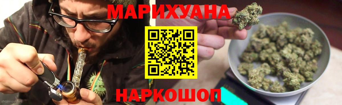 Бошки Шишки Bruce Banner  Вход с VPN  Большой Камень  Шишки марихуана OG Kush 